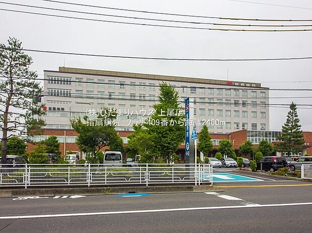 指扇病院(約2,460m)