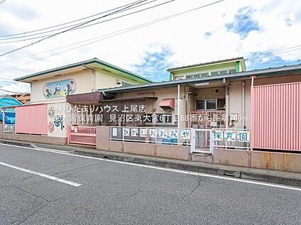幼稚園東大宮保育園  780ｍ