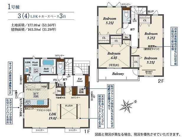 (1号棟)、3LDK、土地面積177.09m2、建物面積105.5m2