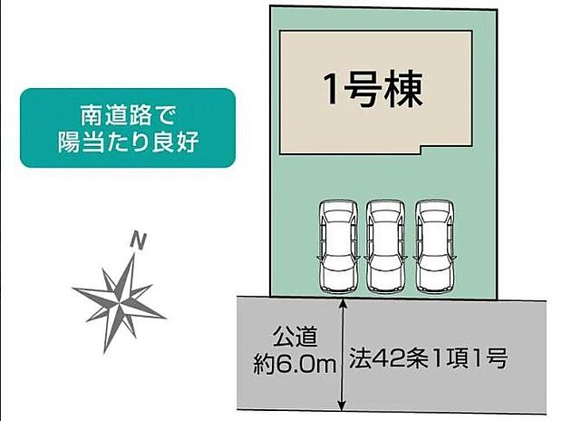 敷地５５坪超えのゆとりあるお住まいです！南道路につき通風採光良好♪開放的な住環境の第一種低層住居専用地域。周辺は高さ制限が設けられているため、空が広く感じられます。
