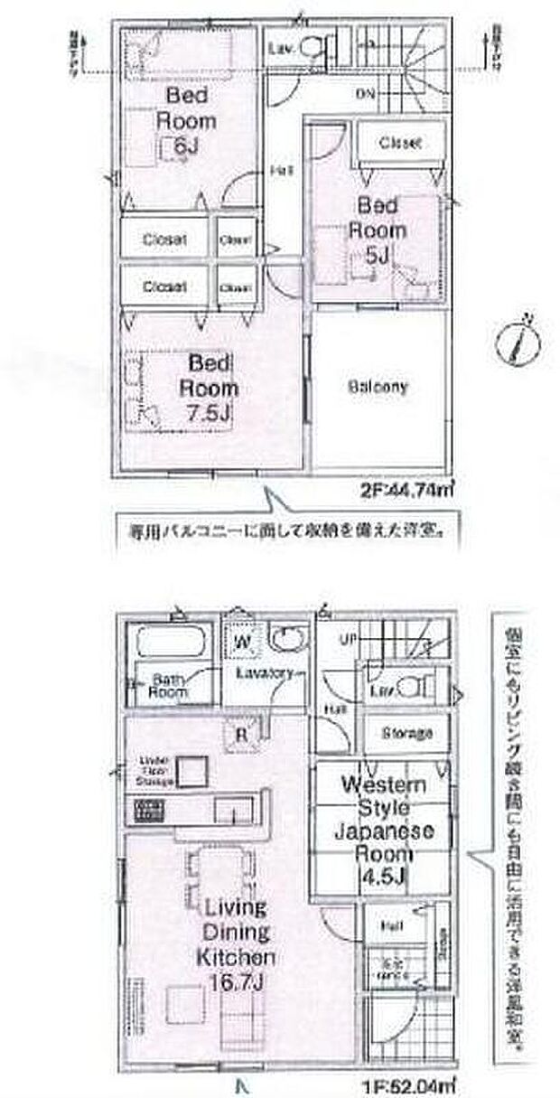 (2号棟)、4LDK、土地面積140.12m2、建物面積96.78m2