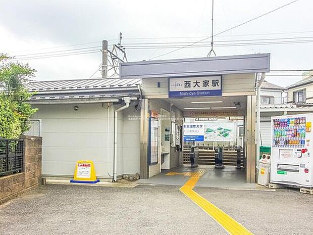 東武越生線「西大家」駅徒歩９分

