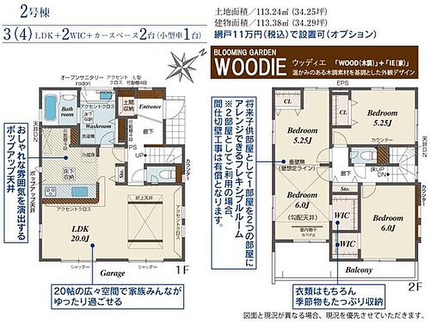 【3LDK】☆WIC2か所・SIC付き☆
2階にWICを2か所設置しました!洋服や小物類、お子様の思い出の物等の収納に♪可動棚付きのSICにはベビーカーやキャンプ用品等がスッキリ収納出来ます!