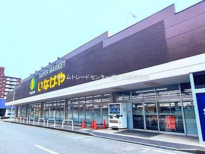 いなげや川越南大塚駅前店 1780m (徒歩23分/車で4分)