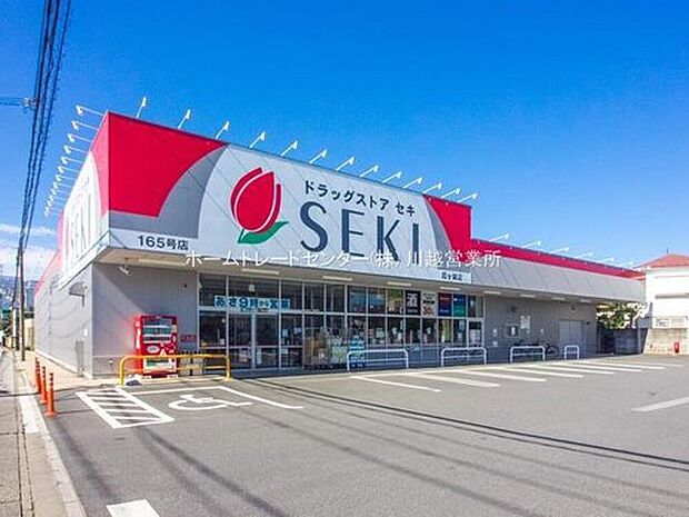 ドラッグストアセキ霞ヶ関店(約672m)