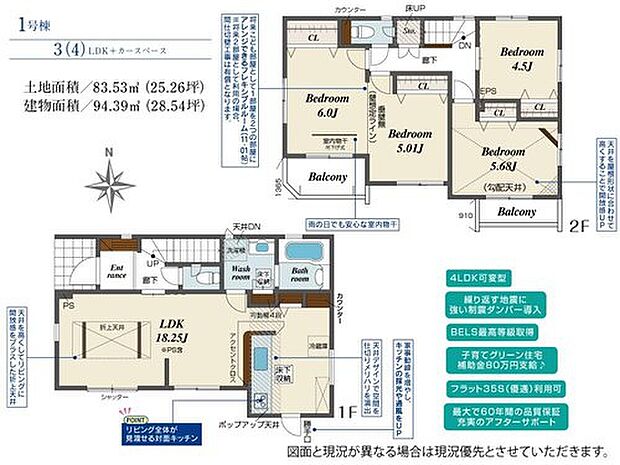 【3LDK】食洗機・カウンター付き対面式システムキッチンを配したワンフロアタイプのLDKはゆとりの18帖超え♪ご家族でゆったりとお寛ぎいただけます!キッチン横にはうれしい可動棚付きパントリー完備♪