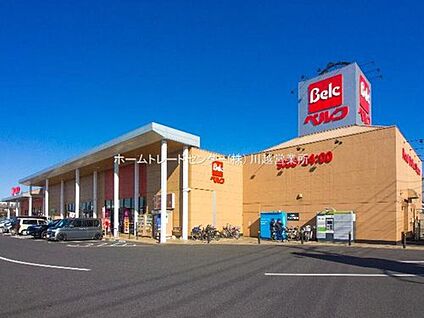 ベルク的場店 1259m (徒歩16分・自転車で6分)