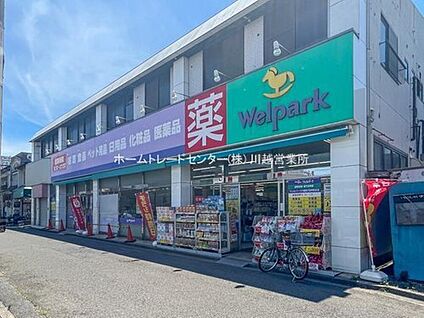 ウェルパーク川越新河岸駅前店 1269m (徒歩16分)