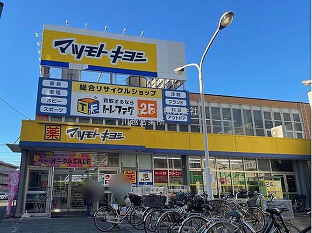 マツモトキヨシ鶴ヶ島店(約698m)