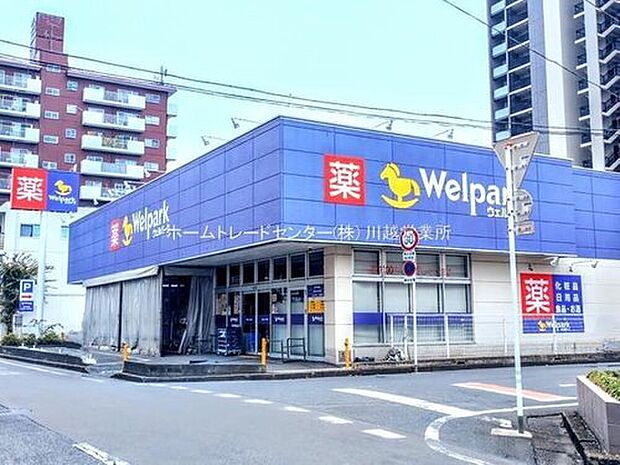 ウェルパーク川越南大塚駅前店(約1,706m)