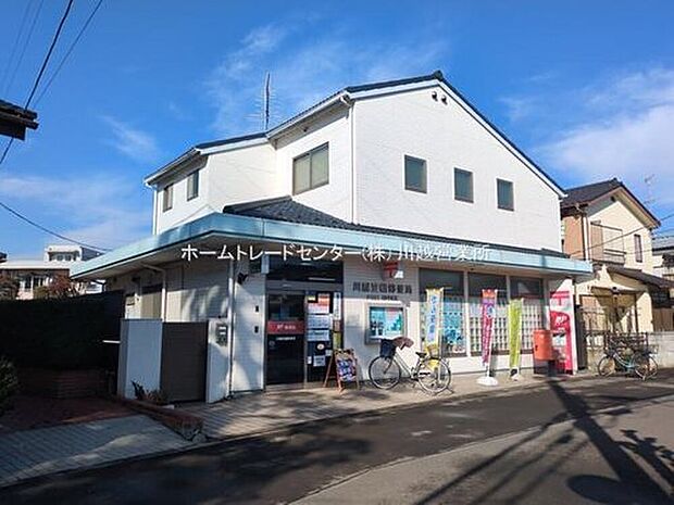 川越笠幡郵便局（約94m）