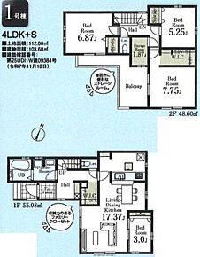 ☆ゆったり寛げる１７帖超えLDK☆
リビングに隣接する洋室を開放すると２０帖超えの大空間に！リビングの延長として広くお使いいただけます。キッズコーナーやお昼寝コーナーにも最適♪ 
