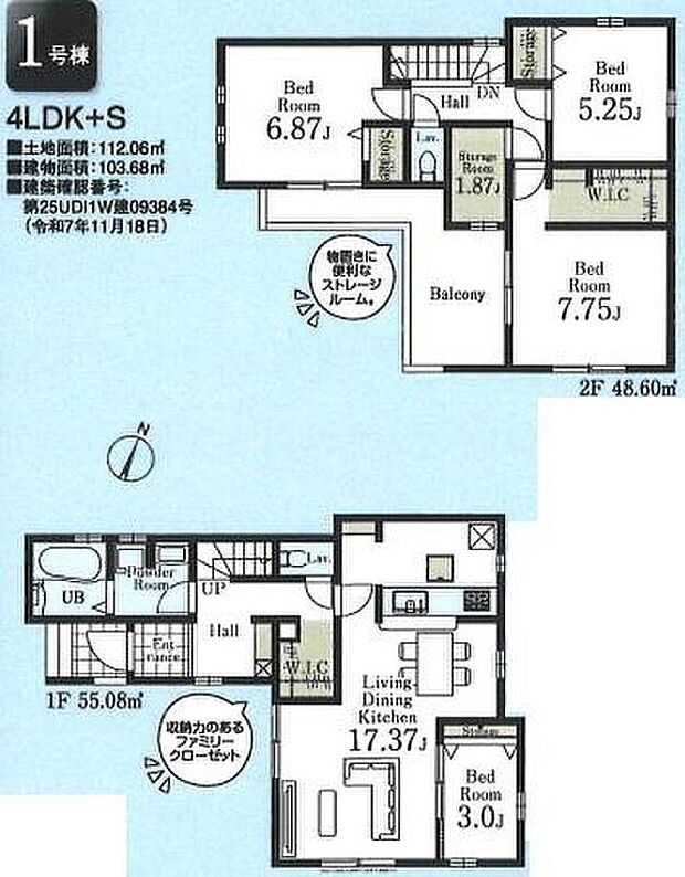 【4LDK+S】☆ゆったり寛げる１７帖超えLDK☆
リビングに隣接する洋室を開放すると２０帖超えの大空間に！リビングの延長として広くお使いいただけます。キッズコーナーやお昼寝コーナーにも最適♪