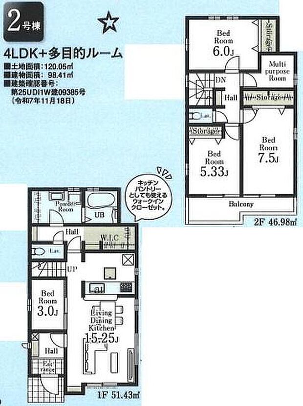 【4LDK+S】☆多目的ルーム付き☆
２階に多目的に使用可能な納戸を設けました！収納スペースとしては勿論、テレワークコーナーやスタディーコーナー、趣味のお部屋にも最適！