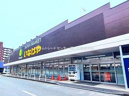 いなげや川越南大塚駅前店 2100m (徒歩27分／車で5分)