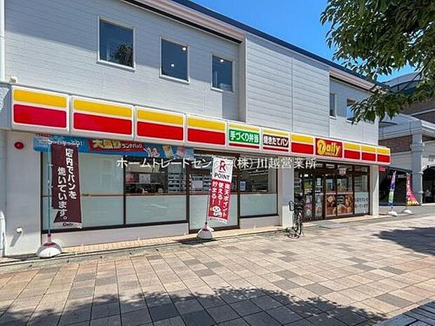 デイリーヤマザキ坂戸緑町店(約411m)