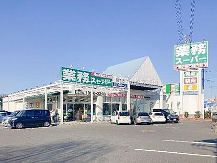 業務スーパー川越店 510m(徒歩7分)