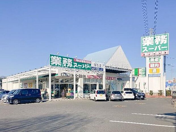 業務スーパー川越店(約510m)