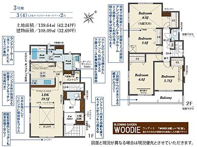 ☆大容量キッチンパントリー付き☆
うれしい可動棚付き！家族が多いとすぐなくなってしまう水や食材をまとめ買いしても置き場所に困らないのはうれしいですね♪ 