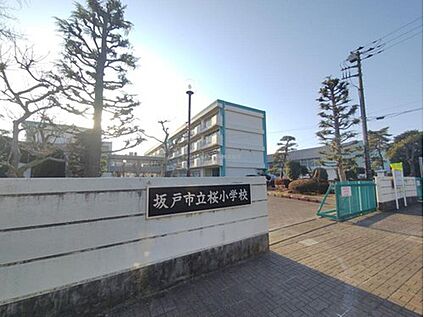 坂戸市立桜小学校 500ｍ(徒歩7分)