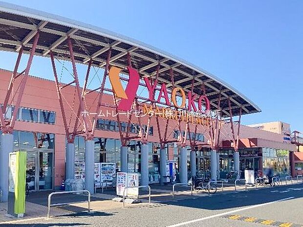 ヤオコー川越南古谷店（約392m）
