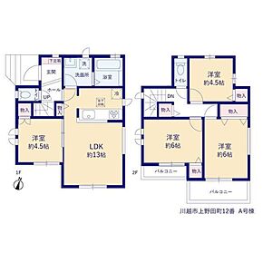 リビングに隣接する洋室を開放すると１７帖超えの大空間に！リビングの延長として広くお使いいただけます。キッズコーナーやお昼寝コーナーにも最適♪ 