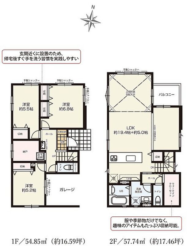 2号棟 3SLDK、敷地面積95.51平米、建物面積112.59平米