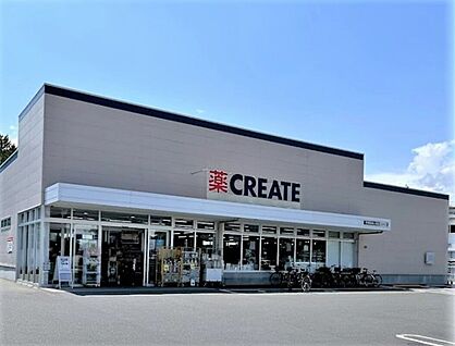 クリエイトＳ・Ｄ 平塚龍城ケ丘店 約700m