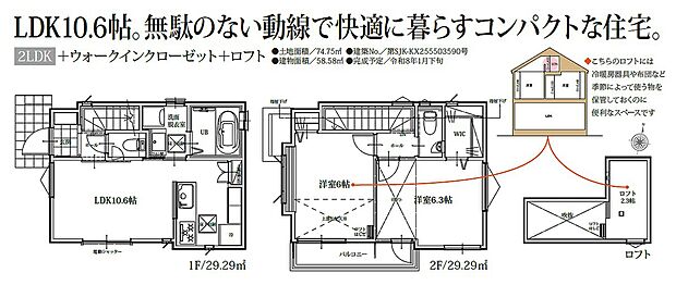 【2LDK+ウオークインクローゼット+ロフト】景観法、宅地造成及び特定盛土等規制法※司法書士、家屋調査士当社指定※図面と現況に相違がある場合は現況優先となります。