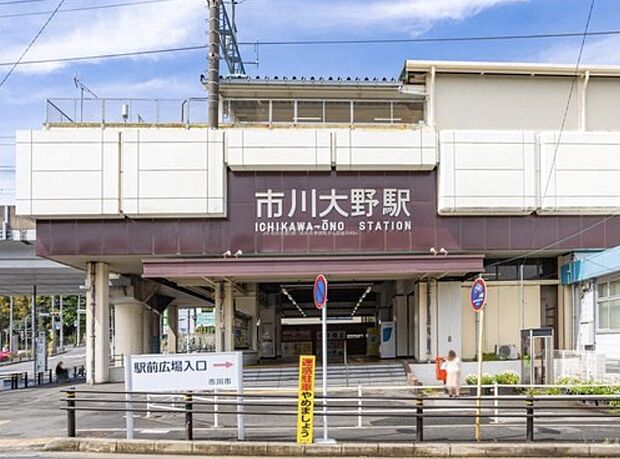 ＪＲ武蔵野線「市川大野」駅までバスで9分「市川東高校入口」停歩5分♪