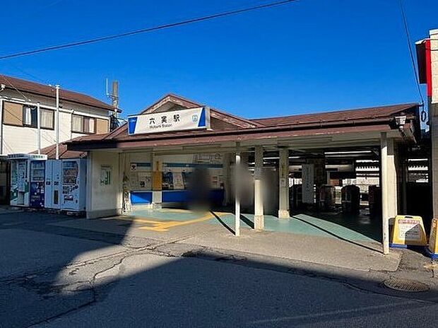 東武アーバンパークライン「六実」駅まで徒歩１５分！
