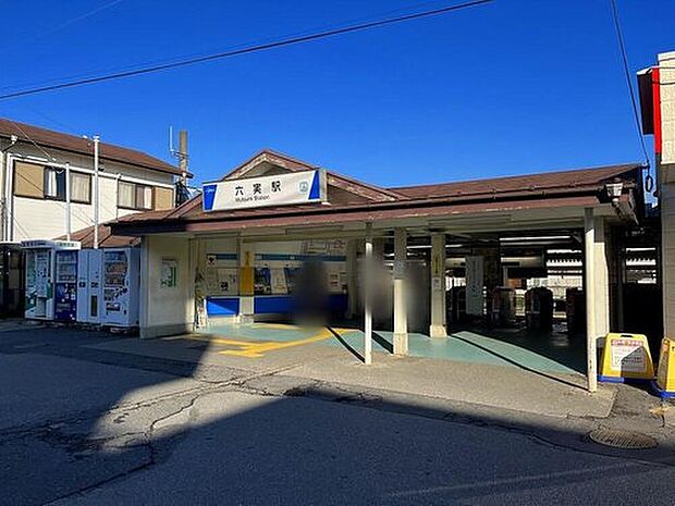 東武野田線「六実」駅、「高柳」駅まで自転車で6分♪