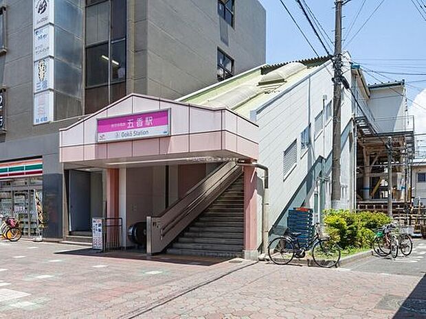 京成松戸線「五香」駅徒歩7分♪