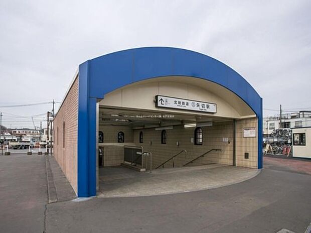 北線線「矢切」駅まで徒歩8分♪