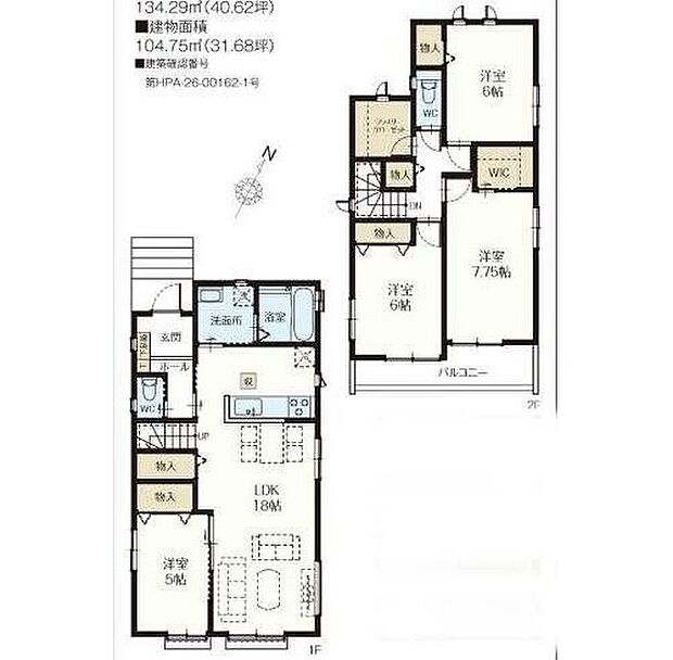 【4LDK】ファミリークローゼットとウォークインクローゼット付き４ＬＤＫプラン♪