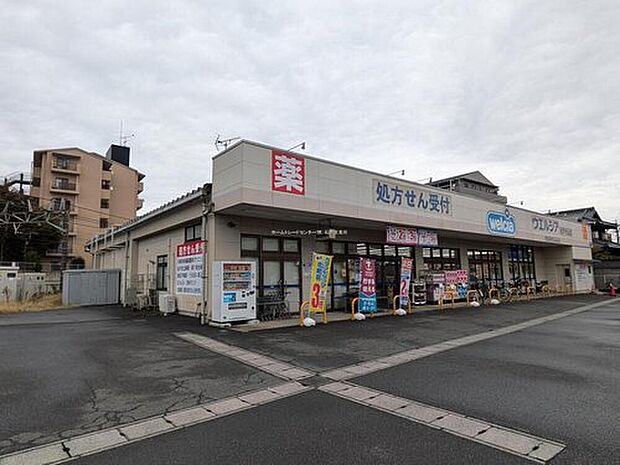 ウエルシア松戸元山薬局（約569m）