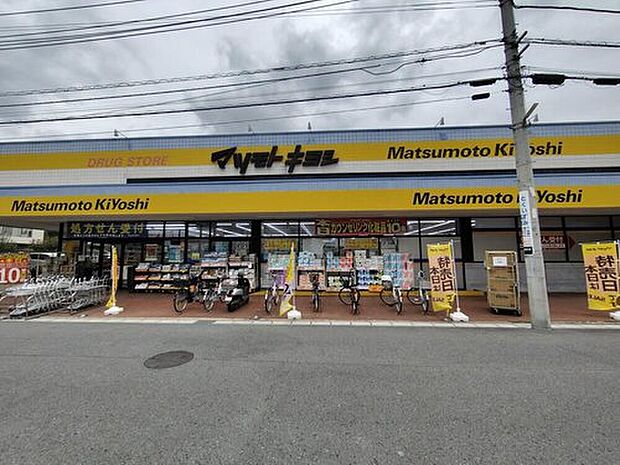 マツモトキヨシ馬橋店（約771m）