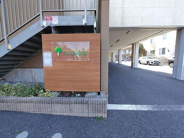 ありのみ保育園（約300m）