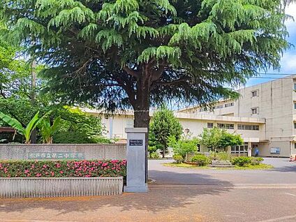 松戸市立第二中学校 1300m (徒歩17分)