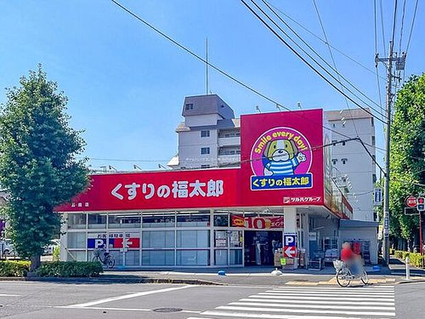 くすりの福太郎馬橋店（約793m）