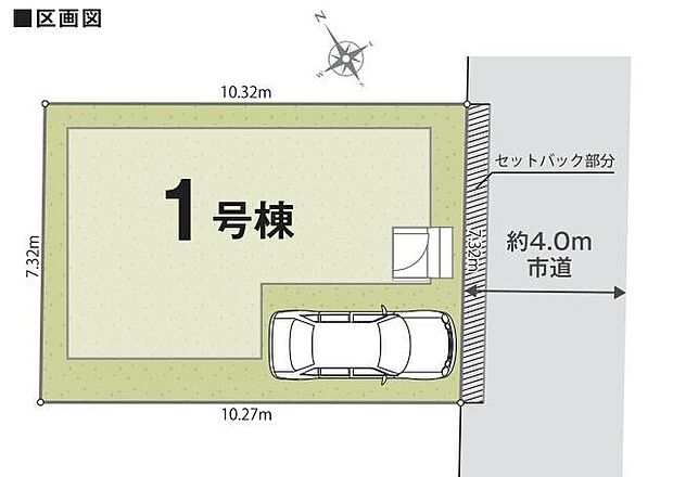 【全体区画図】周辺は交通量の少ない生活道路なので、住民以外の車の侵入も少なく、小さなお子様がいても安心です。