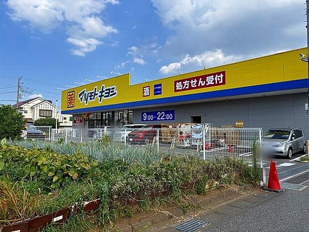 マツモトキヨシ松戸千駄堀店（約281m）