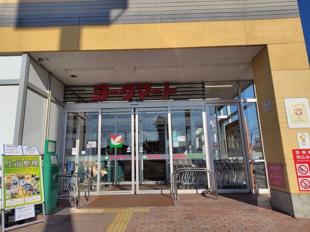 ヨークマート青葉台店(約220m)