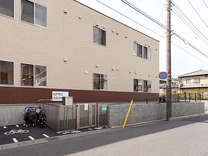 松戸市立北松戸保育所 762ｍ(徒歩10分)