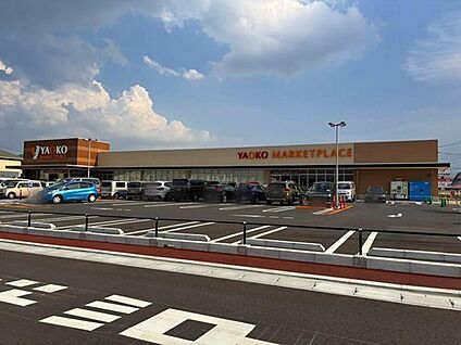 ヤオコー松戸古ケ崎店 1000ｍ(徒歩13分)