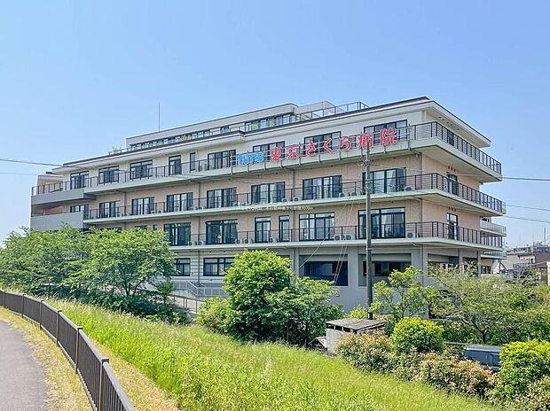 東京さくら病院(約2,000m)