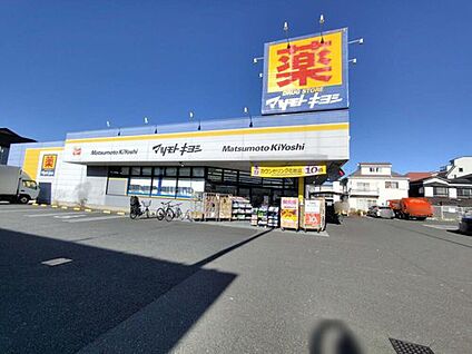 マツモトキヨシ松戸栄町店 710ｍ(徒歩9分)