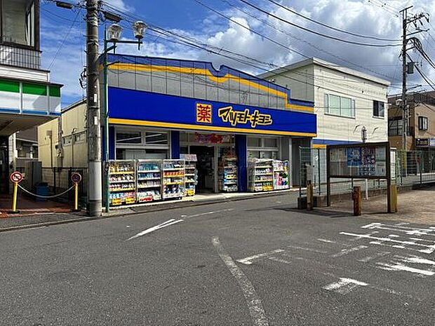 マツモトキヨシ馬橋駅東口店(約1,300m)