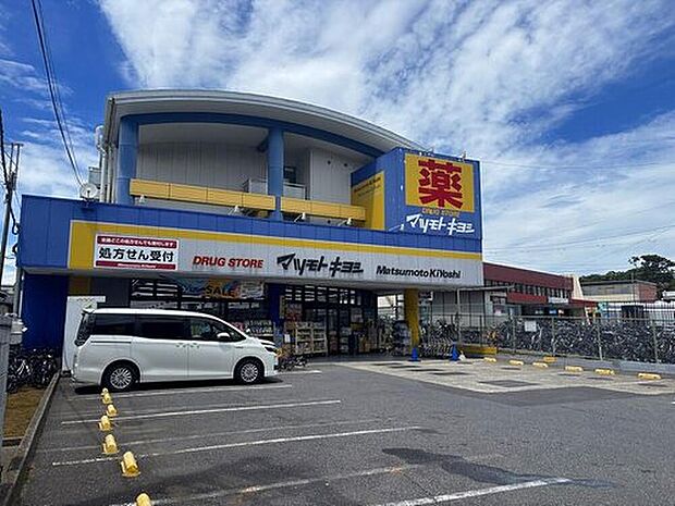 マツモトキヨシ法典駅前店(約1,173m)