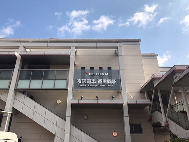 京阪本線「香里園」駅